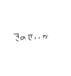 小学生汚文字（個別スタンプ：22）