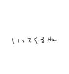 小学生汚文字（個別スタンプ：24）