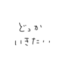 小学生汚文字（個別スタンプ：25）