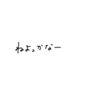 小学生汚文字（個別スタンプ：33）