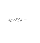 小学生汚文字（個別スタンプ：35）