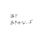 小学生汚文字（個別スタンプ：36）