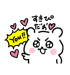 くま子 ラブスタンプ（個別スタンプ：4）