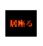 上司の必殺技（個別スタンプ：14）