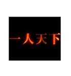 上司の必殺技（個別スタンプ：17）