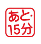 使いやすい！待ち合わせ★角はんこスタンプ（個別スタンプ：14）