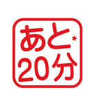 使いやすい！待ち合わせ★角はんこスタンプ（個別スタンプ：15）