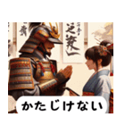 凛々しき武士（個別スタンプ：12）