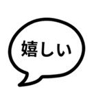 吹き出しにセリフ3（個別スタンプ：3）