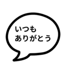 吹き出しにセリフ3（個別スタンプ：4）