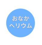 組み合わせ元素記号（個別スタンプ：31）