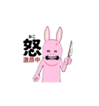 ウサギのはずゴーギャン君（個別スタンプ：5）