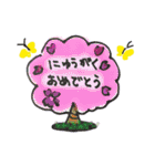 ほんわか手書きお祝いイベントスタンプ（個別スタンプ：11）