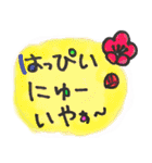 ほんわか手書きお祝いイベントスタンプ（個別スタンプ：22）