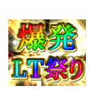 【ST・LT爆発祭り‼️】脳汁くま 13（個別スタンプ：16）