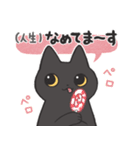 黒猫のくろち（個別スタンプ：19）