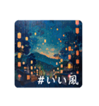 夜景と言葉と七夕と（個別スタンプ：4）