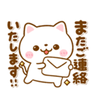 ねこねこにゃんこ♡毎日使える敬語（個別スタンプ：30）