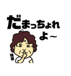 頴娃弁スタンプ【おばちゃん】鹿児島（個別スタンプ：15）