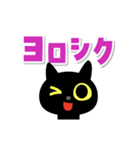 動く！ぐるぐるくろねこ 11【でか文字編】（個別スタンプ：11）