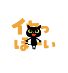 動く！ぐるぐるくろねこ 11【でか文字編】（個別スタンプ：14）