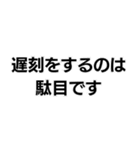 駄目です。構文（個別スタンプ：3）