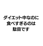 駄目です。構文（個別スタンプ：4）