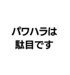 駄目です。構文（個別スタンプ：9）