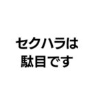 駄目です。構文（個別スタンプ：10）