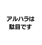 駄目です。構文（個別スタンプ：12）