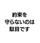 駄目です。構文（個別スタンプ：13）