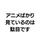 駄目です。構文（個別スタンプ：14）