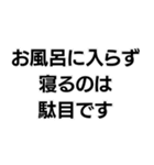 駄目です。構文（個別スタンプ：16）