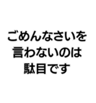 駄目です。構文（個別スタンプ：18）