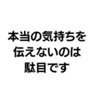 駄目です。構文（個別スタンプ：19）