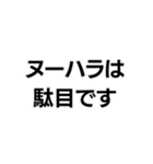 駄目です。構文（個別スタンプ：23）