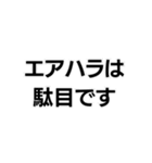 駄目です。構文（個別スタンプ：24）