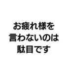 駄目です。構文（個別スタンプ：31）