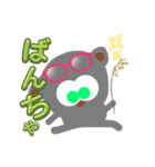 ピぼっち  くまっち（個別スタンプ：3）