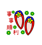 中秋節、お正月、祝日の挨拶（中国語）（個別スタンプ：11）