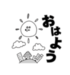 なかよし一丁目 6【毎日使う】（個別スタンプ：1）