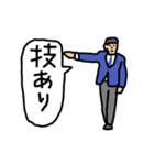 柔道くん2号「毎日動く！試合編」（個別スタンプ：4）