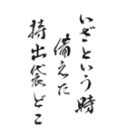 防犯標語 2024年 三好一族（個別スタンプ：7）