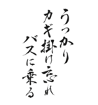 防犯標語 2024年 三好一族（個別スタンプ：17）