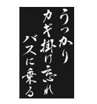 防犯標語 2024年 三好一族（個別スタンプ：18）