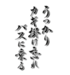 防犯標語 2024年 三好一族（個別スタンプ：19）