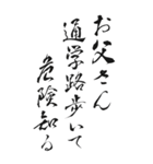 防犯標語 2024年 三好一族（個別スタンプ：22）