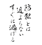 防犯標語 2024年 三好一族（個別スタンプ：27）