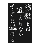 防犯標語 2024年 三好一族（個別スタンプ：28）