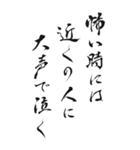 防犯標語 2024年 三好一族（個別スタンプ：37）